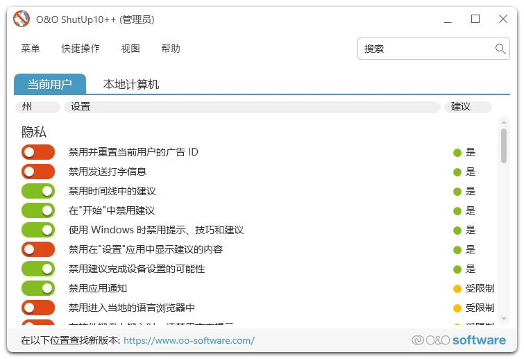 图片[1]-O&O ShutUp10(Win10隐私工具) v2.1.1015 多语便携版-五九软件库