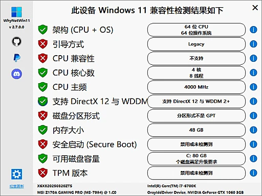 图片[1]-WhyNotWin11(Win11兼容性检测工具) v2.7.0.0 中文绿色版-五九软件库