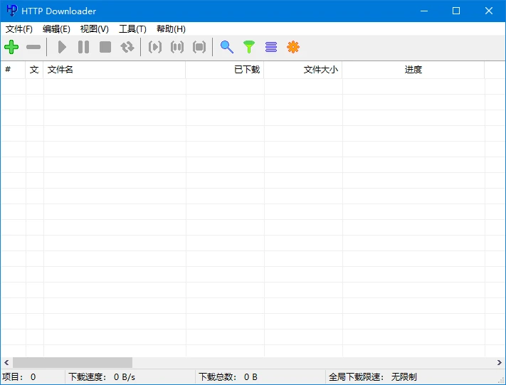 图片[1]-HTTP Downloader(免费下载工具) v1.0.6.7 中文绿色版-五九软件库