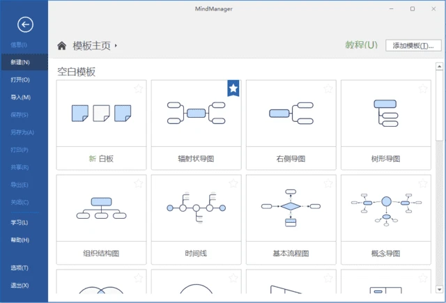 图片[1]-MindManager(思维导图软件) 2025 v25.0.208 中文直装版-五九软件库