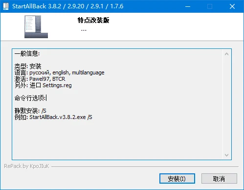 图片[1]-StartAllBack(StartIsBack++) v3.9.19.5344 四合一直装破解版-五九软件库