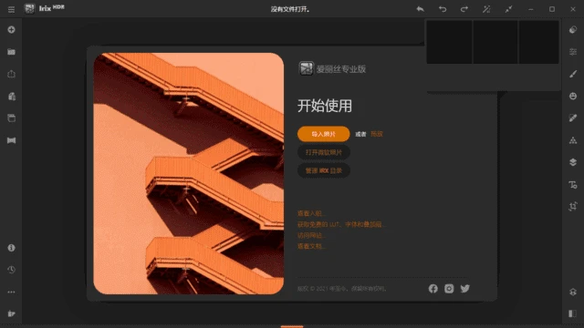 图片[1]-Irix HDR Classic Pro(AI 照片编辑器) v2.3.54 中文直装版-五九软件库