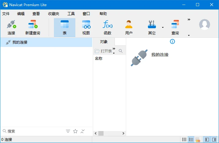 图片[1]-Navicat Premium Lite(数据库管理工具) v17.3.7 中文免费版-五九软件库