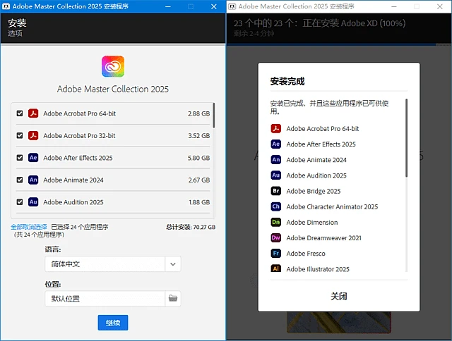 图片[1]-Adobe全家桶破解版 2025 CHS-ENG v11 m0nkrus中文直装版-五九软件库