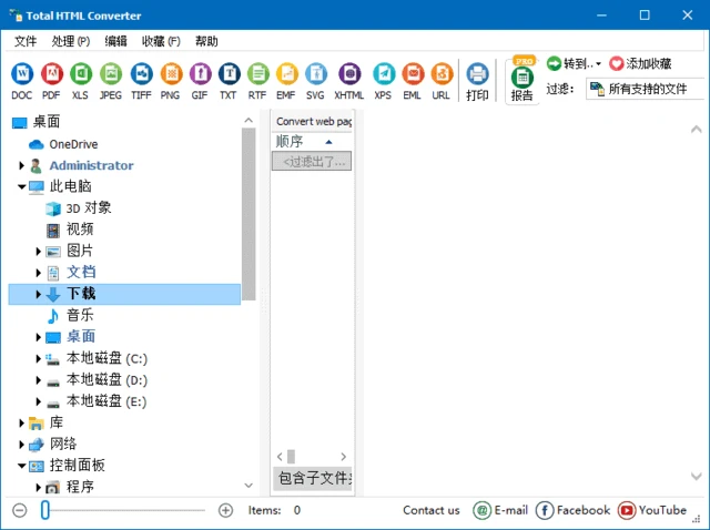图片[1]-CoolUtils Total HTML Converter v5.1.0.328 多语便携版-五九软件库