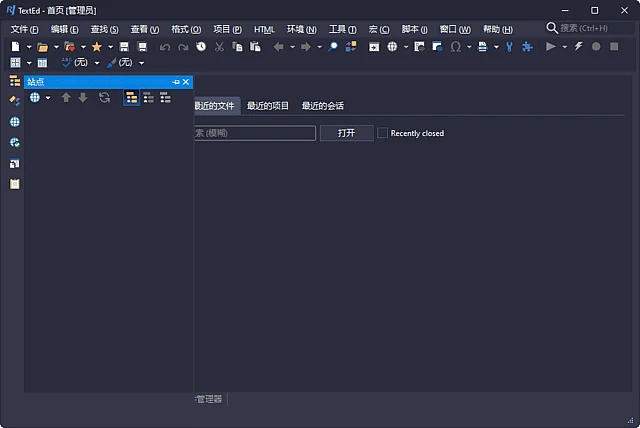 图片[1]-RJ TextEd(全功能文本开源编辑器) v16.52.1 多语便携版-五九软件库