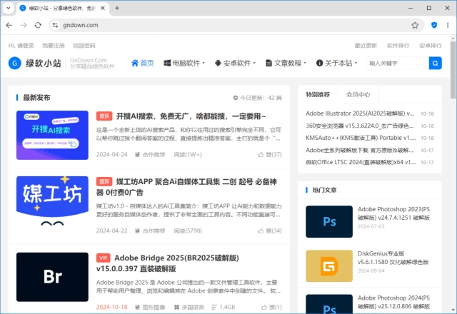 图片[1]-CCleaner Browser(CCleaner浏览器) v140.0.32231.210 最新版-五九软件库