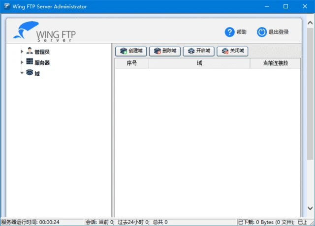 图片[1]-Wing FTP Server Corporate(FTP服务器软件) v8.0.8 最新版-五九软件库