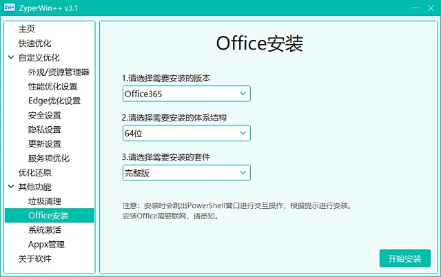 图片[1]-ZyperWin++(Win系统优化激活工具) v4.1 251007 中文绿色版-五九软件库
