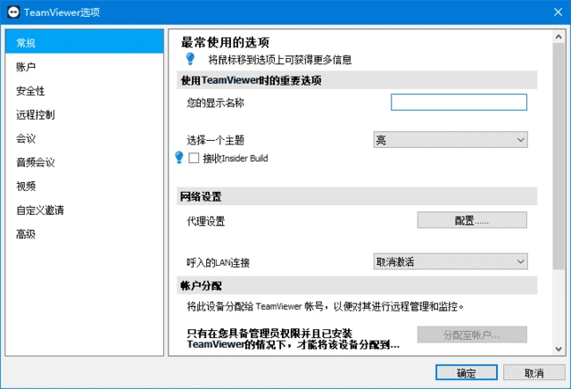图片[1]-TeamViewer(远程控制软件) v15.72.6 官方绿色版-五九软件库