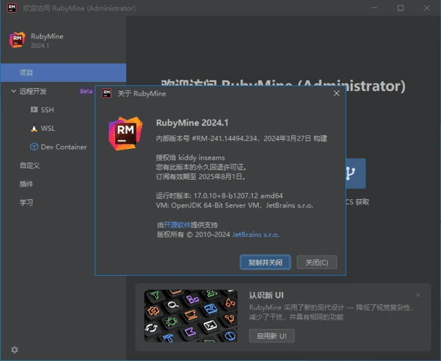 图片[1]-JetBrains RubyMine(Ruby集成开发环境) 2025.2.4 直装激活版-五九软件库