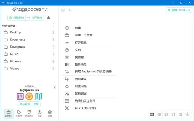 图片[1]-TagSpaces(文件标签管理器) v6.7.3 中文绿色版-五九软件库