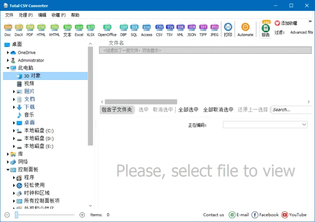 图片[1]-CoolUtils Total CSV Converter(CSV转换工具) v4.1.1.62 多语便携版-五九软件库