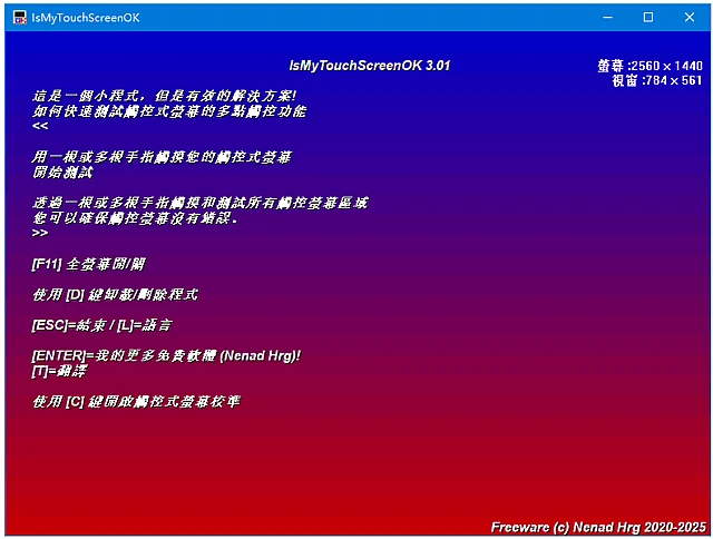 图片[1]-IsMyTouchScreenOK(触摸屏坏点检测) v3.03 多语便携版-五九软件库
