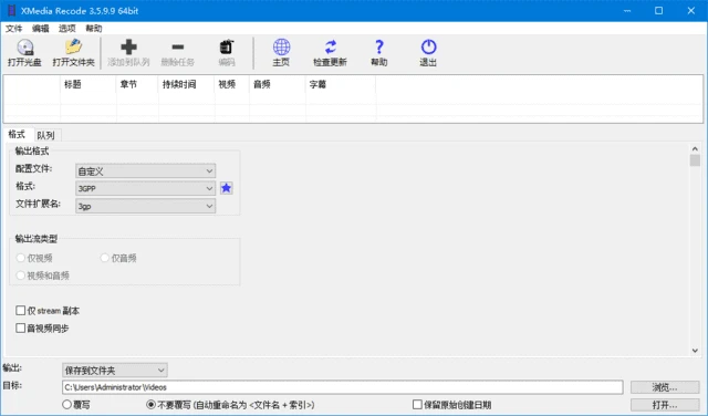 图片[1]-XMedia Recode(视频转换工具) v3.6.1.9 多语便携版-五九软件库