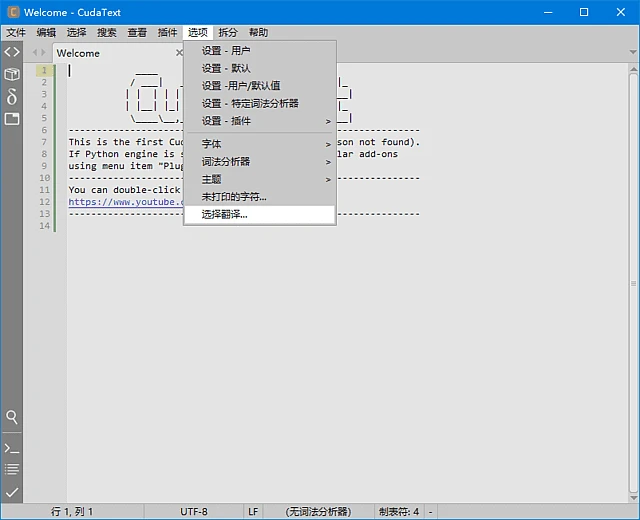 图片[1]-CudaText(免费开源代码编辑器) v1.230.4.0 中文绿色版-五九软件库