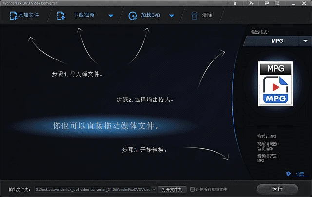 图片[1]-WonderFox DVD Video Converter(DVD视频转换) v31.0 多语便携版-五九软件库