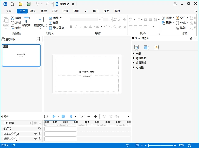 图片[1]-ActivePresenter(屏幕录制软件) Pro v10.1.0 多语便携版-五九软件库