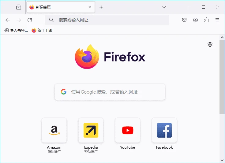 图片[1]-Mozilla Firefox(火狐浏览器) v145.0.2 官方正式版-五九软件库