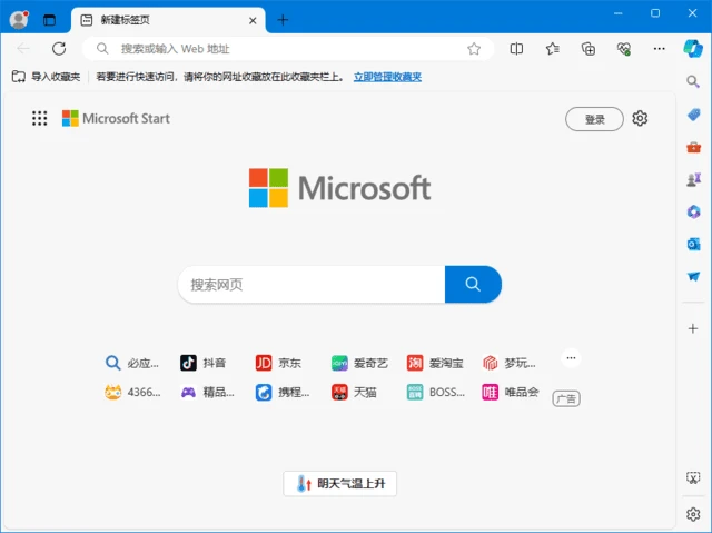 图片[1]-微软Edge浏览器 v142.0.3595.94 多语便携版-五九软件库