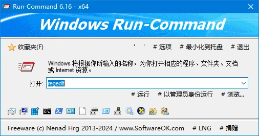 图片[1]-Run-Command(免费的命令行工具) v6.31 多语便携版-五九软件库