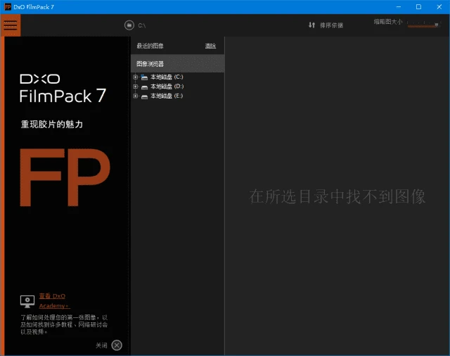 图片[1]-DxO FilmPack(胶片渲染效果软件) v7.18.0.12 激活版 & 便携版-五九软件库