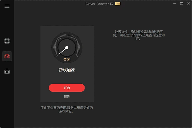 图片[1]-IObit Driver Booster(驱动程序更新工具) v13.1.0.171 多语便携版-五九软件库