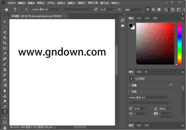 图片[1]-Adobe Photoshop 2026(PS2026破解版) v27.1.0.17 直装破解版-五九软件库