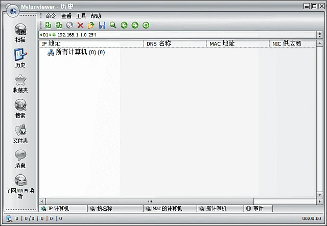 图片[1]-MyLanViewer(局域网IP扫描软件) v6.7.1 多语便携版-五九软件库