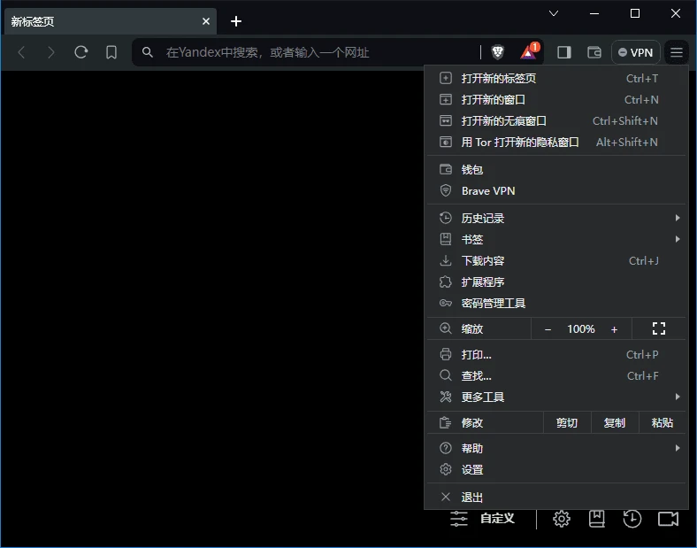 图片[1]-Brave Browser(快速私密网页浏览器) v1.85.111 中文绿色版-五九软件库