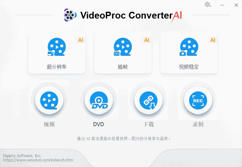 图片[1]-VideoProc Converter AI(视频转换软件) v8.6 多语便携版-五九软件库