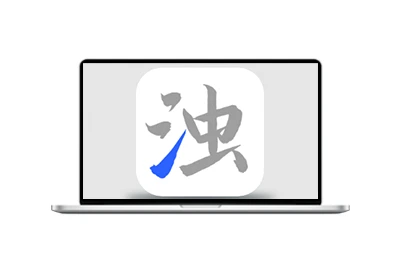 垃圾清理工具 清浊 for Android v2.0.2 破解高级版-五九软件库