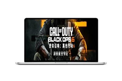 使命召唤21：黑色行动6/Call of Duty: Black Ops 6-五九软件库