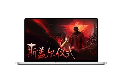 斯盖尔仪式/Sker Ritual-五九软件库