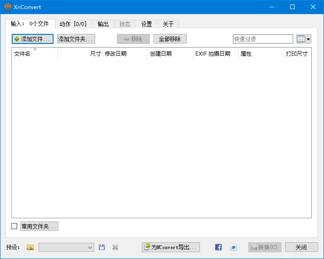 图片[1]-XnConvert(图像批量处理软件) v1.106.0 中文绿色版-五九软件库
