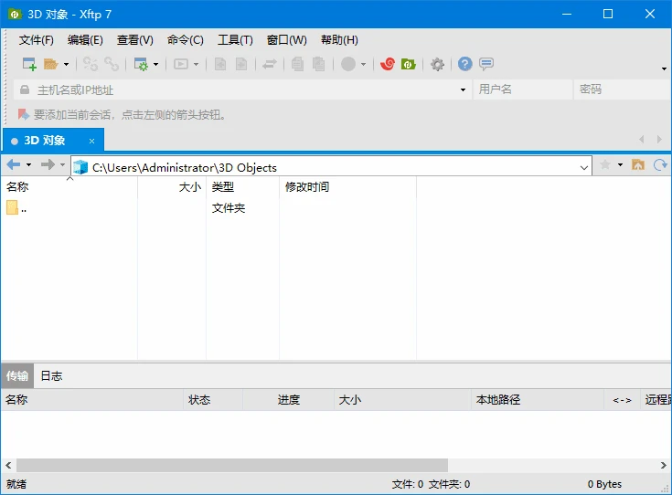 图片[1]-NetSarang Xftp(ftp文件传输软件) v8.0.0086 中文绿色版-五九软件库