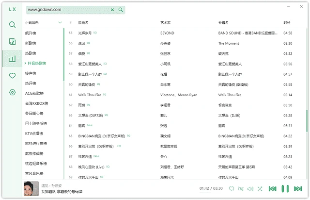 图片[1]-洛雪音乐 免费音乐播放下载 v2.12.0 中文绿色版-五九软件库