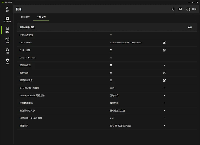 图片[1]-NVIDIA App(管理显卡驱动设置) v11.0.5.420 最新版-五九软件库