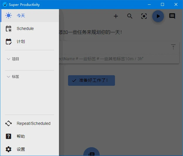 图片[1]-Super Productivity(任务时间管理软件) v16.4.3 中文绿色版-五九软件库