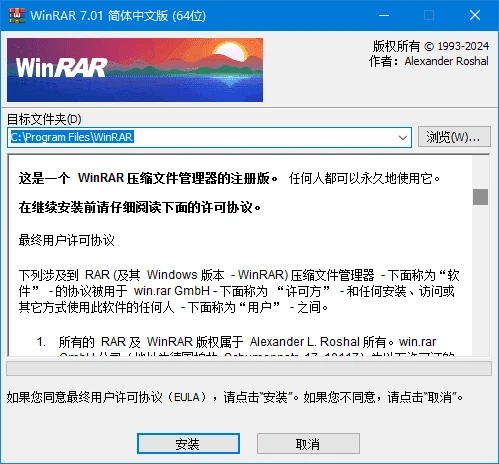 图片[1]-WinRAR(老牌压缩软件) v7.13 / 7.20 Beta2 x64 烈火汉化版(12.03)-五九软件库