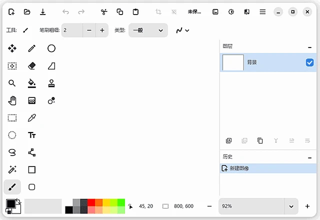 图片[1]-Pinta(开源免费图像编辑绘图工具) v3.0.5 最新版-五九软件库