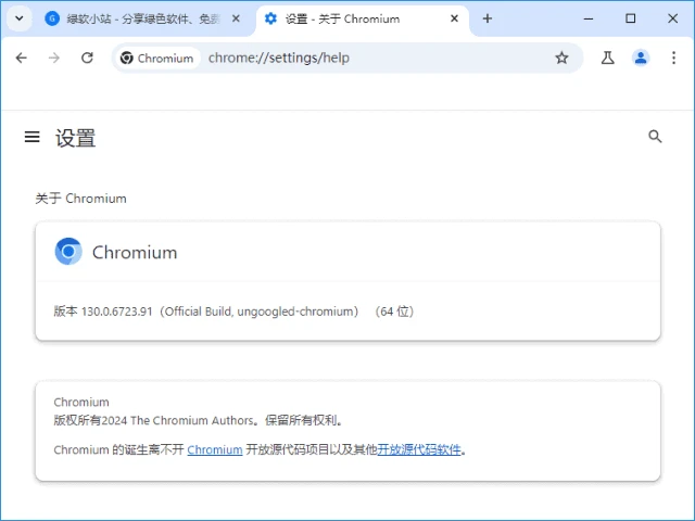 图片[1]-Ungoogled-Chromium v142.0.7444.162-1.1 中文绿色版-五九软件库