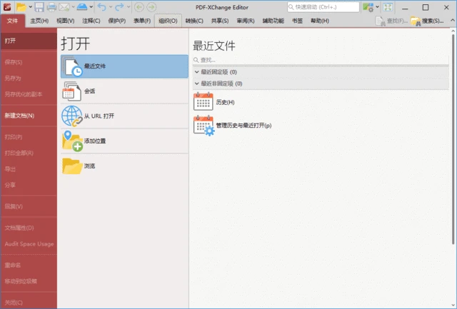 图片[1]-PDF-XChange Editor(PDF编辑器) Plus v10.7.6.404 多语便携版-五九软件库