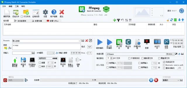 图片[1]-FFmpeg Batch AV Converter(音视频转换软件) v3.2.6 多语便携版-五九软件库