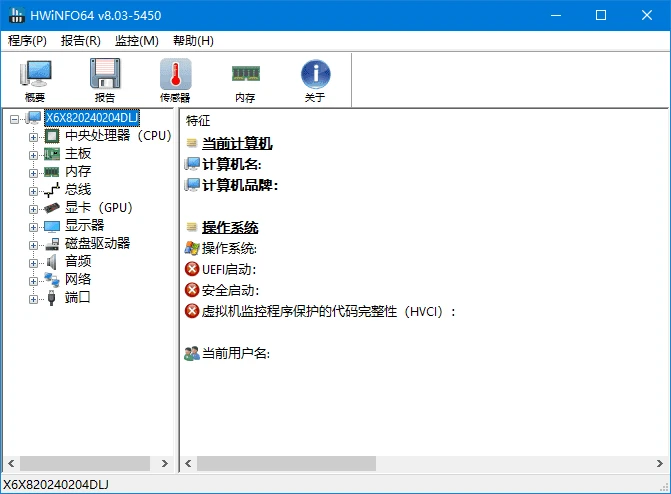 图片[1]-HWiNFO(专业系统信息检测工具) v8.34 / 8.35.5875 Beta 中文绿色版-五九软件库