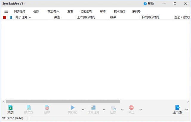 图片[1]-SyncBackPro(强大备份和同步软件) v11.3.124.0 多语便携版-五九软件库
