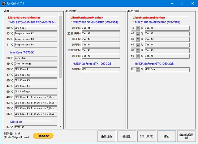 图片[1]-FanCtrl(免费风扇控制软件) v1.7.8 中文绿色版-五九软件库