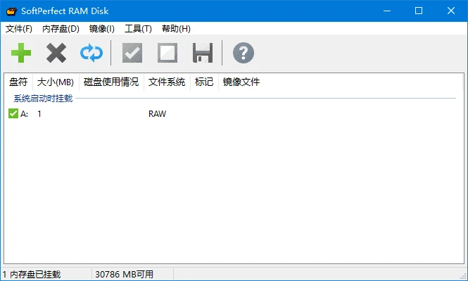 图片[1]-SoftPerfect RAM Disk(虚拟内存磁盘工具) v25.12 中文直装版-五九软件库