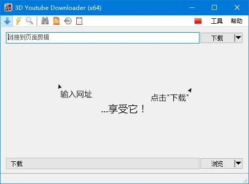 图片[1]-3D Youtube Downloader(视频下载工具) v1.24 多语便携版-五九软件库