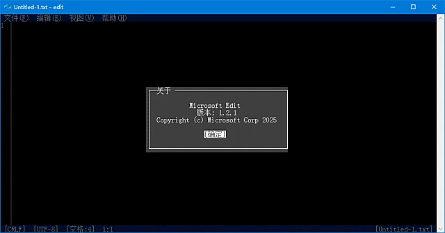 图片[1]-Microsoft Edit(微软轻量级终端文本编辑器) v1.2.1 中文绿色版-五九软件库